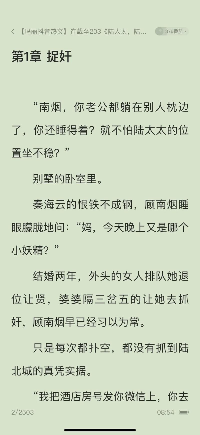 八一中文网APP下载